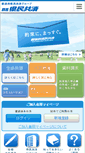 Mobile Screenshot of gunmakenminkyosai.or.jp